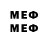 Мефедрон VHQ Deebles