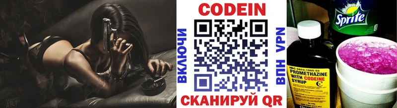 Кодеиновый сироп Lean напиток Lean (лин)  что такое наркотик  блэк спрут зеркало  Гаврилов Посад 