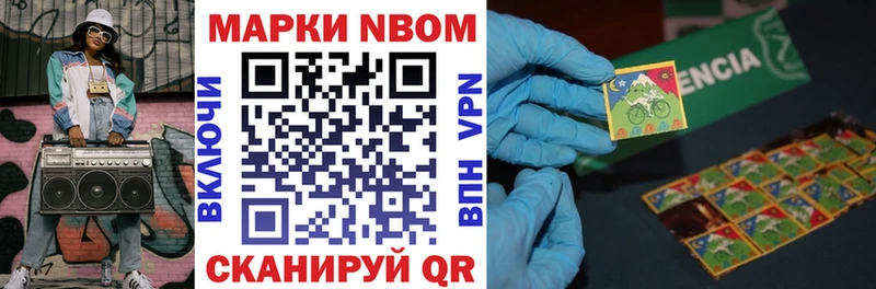 цена наркотик  Гаврилов Посад  Марки NBOMe 1,5мг 